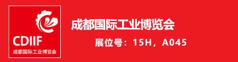 展会邀请：盟通科技正式邀请您参加2023年成都工业博览会