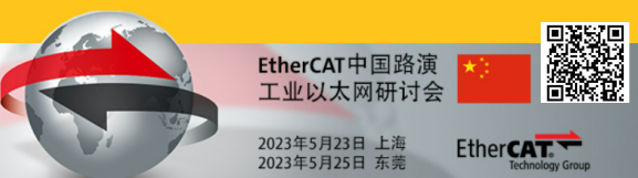 2023年ETG线下路演启动，欢迎各位报名！