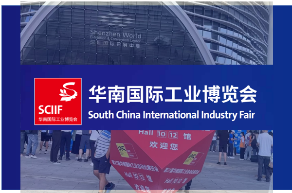 精彩回顾：盟通带您回顾华南工业博览会